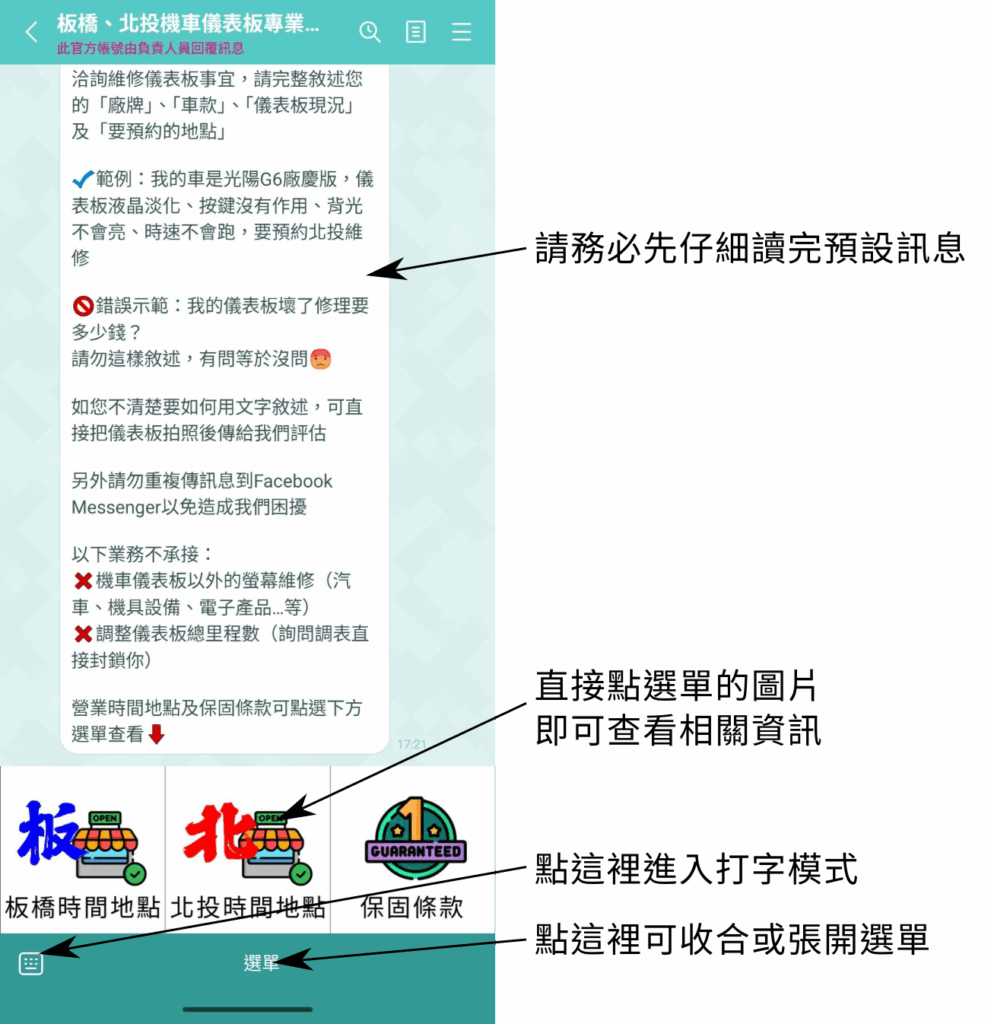 linemessage1